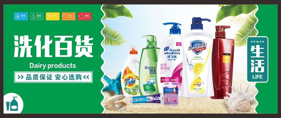 超值煥新 | 居家日用百貨精選，一站式購足美好生活